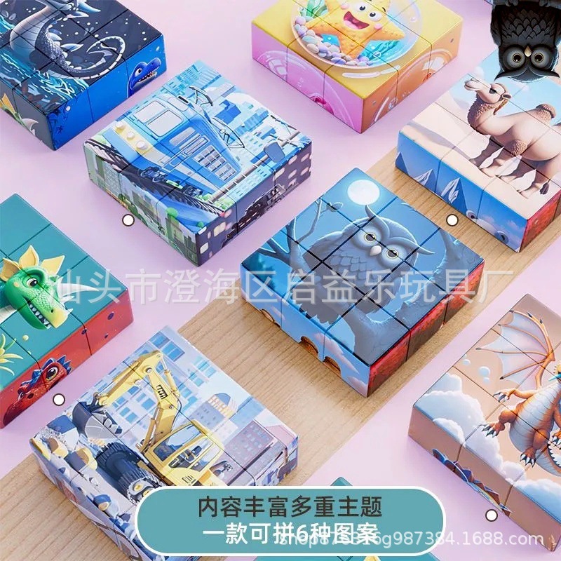 Магнитный куб интеллект сборка животное океан динозавр машина магнитная головоломка образовательная игрушка маленький подарок для мальчиков и девочек