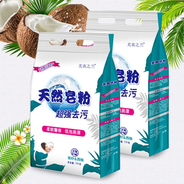 Оптовая продажа 2кг натурального порошка для стирки, низкая пена, легко растворяется