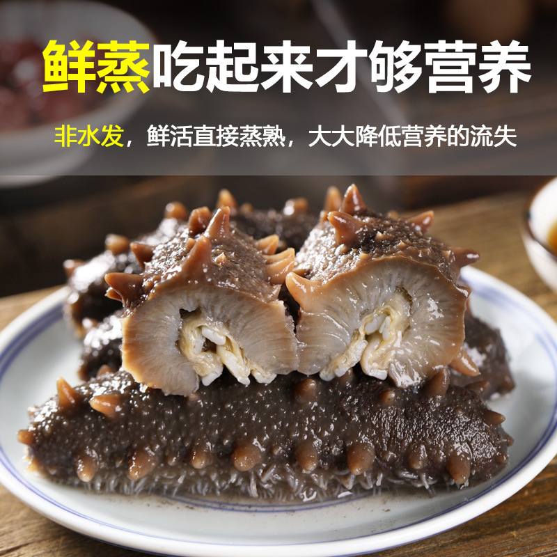 Instant Sea Cucumber 8-15 Pieces Dalian Sea Cucumber Liaoning Sea Cucumber Instant Sea Cucumber 500 Vacuum Packaging Nourishing Product for Pregnant Women