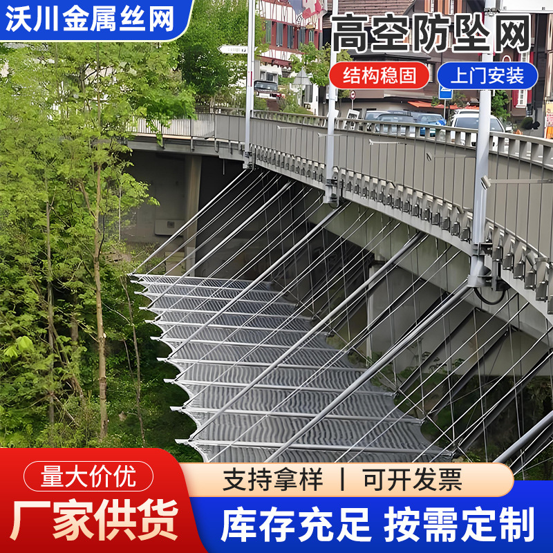 Stainless Steel Buckle Anti-Fall Net Bridge Zoo Wire Rope Net Bird Park Canopy Net High-Altitude Anti-Fall Net