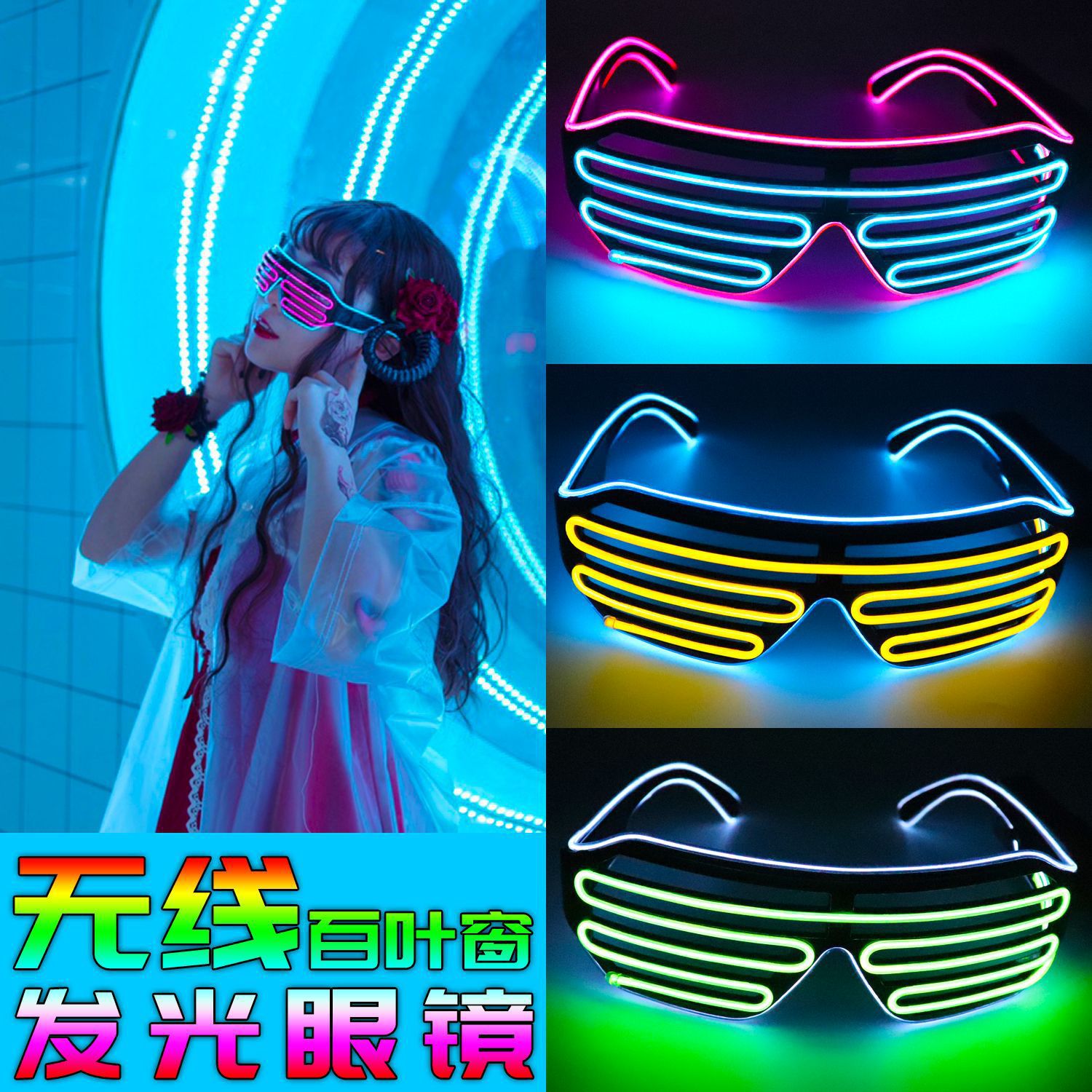 Trendy Multi-Page Window Light-Emitting Glasses, Cold Light Sunglasses, Same Style Led Sunglasses, Flashing Two-Color and Single-Color Glasses