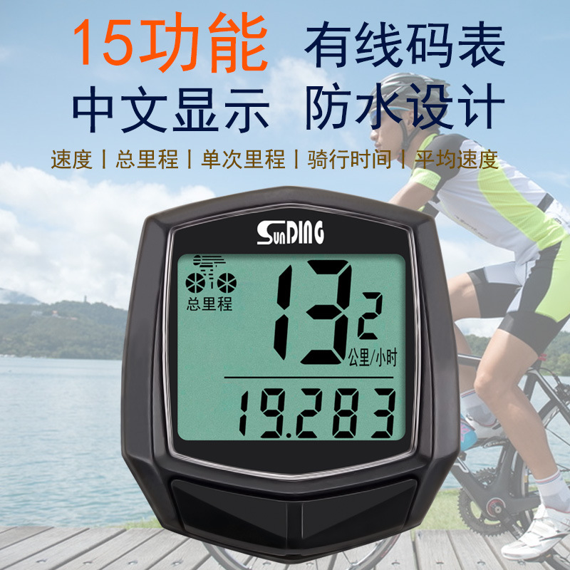 SD-581 Shundong SUNDING Велосипедный проводной кодомер спидометр одометр с китайским и английским кодом