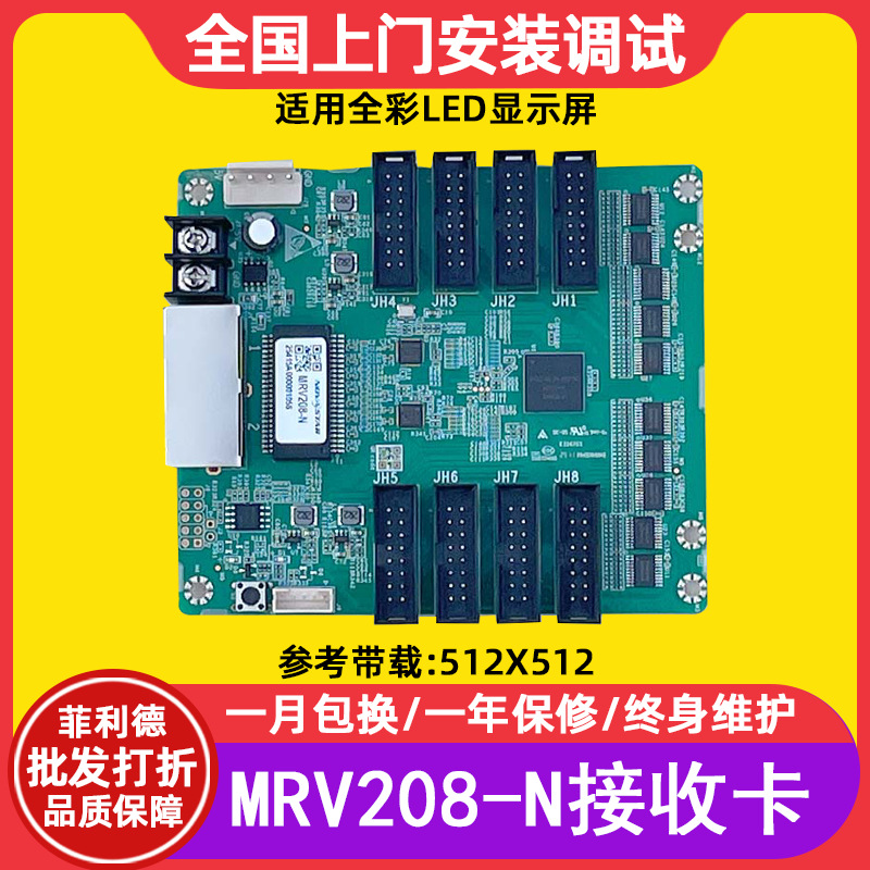 Цифровая карта приема Norwa Mrv208-N, полноцветный большой экран, светодиодный рекламный экран, видеоконтрольная карта