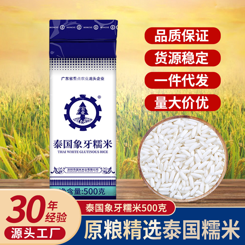 Оптовая продажа клейкого риса Хунье, тайский слоновый клейкий рис 500г, длинный клейкий рис 1кг с рисовыми пельменями