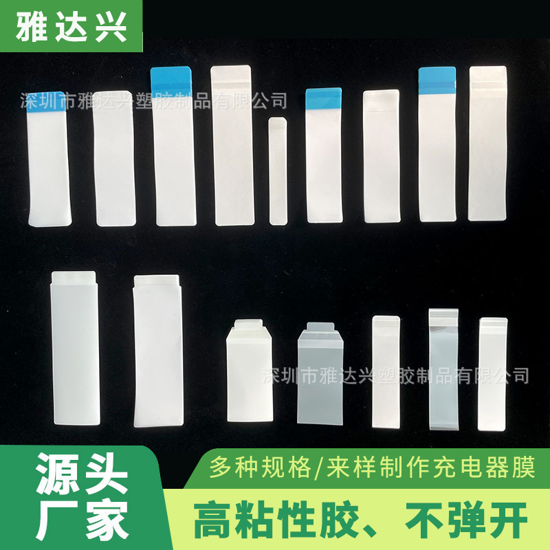 OPP матовая царапиноустойчивая защитная пленка может быть изготовлена из различных пленок для упаковки зарядных устройств для мобильных телефонов в соответствии с европейскими нормами