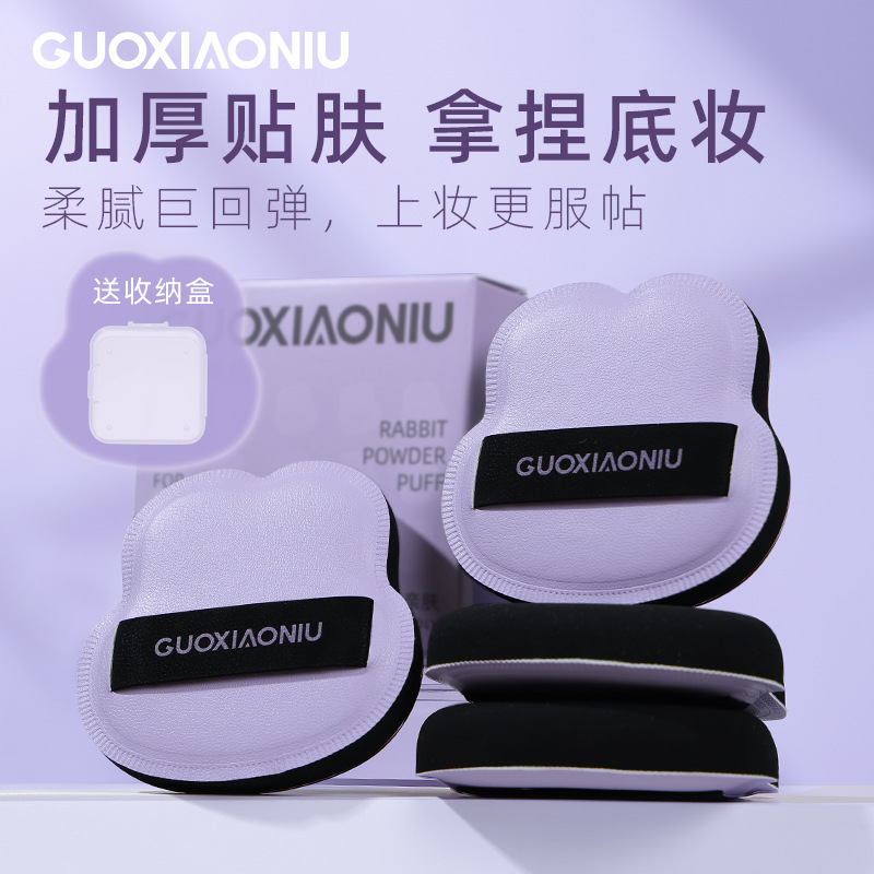 Пуховка Guo Xiaoniu для макияжа, супер мягкий и удобный спонж для жидкой основы, влажный и сухой