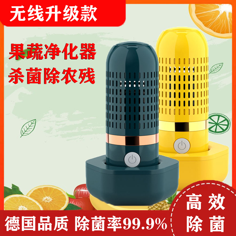 Cross-border wireless fruit and vegetable appliance cleaning purifier household cleaning machine sterilization and pesticide residue removal automatic vegetable washing machine