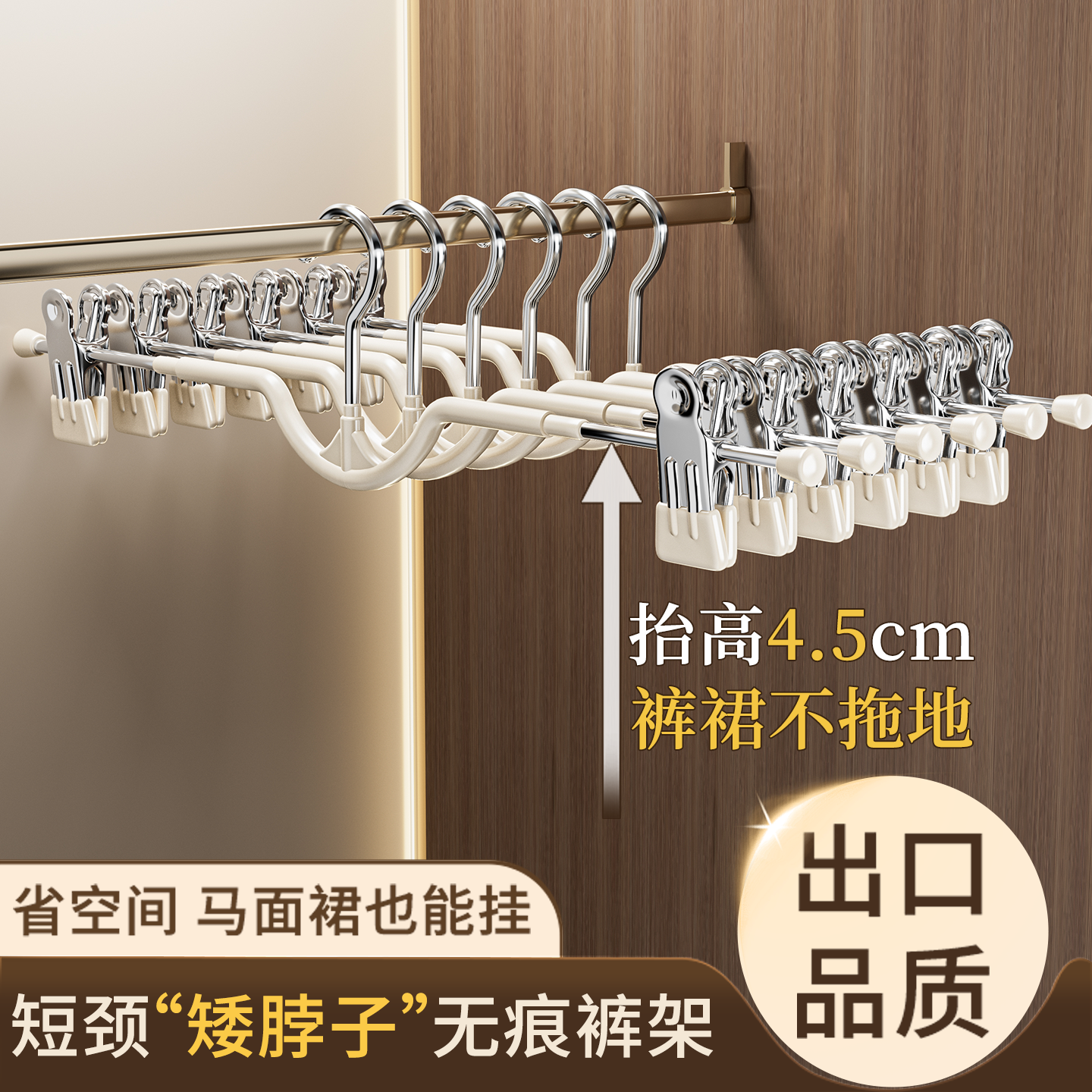 Зажим для штанов с короткой шеей для дома, антискользящий вешалка с зажимами для штанов, зажим для юбок в шкафу, вешалка для штанов с низкой шеей