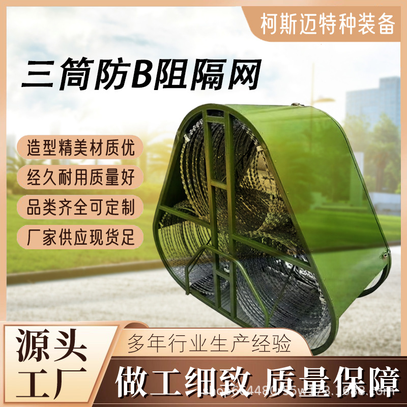 Взрывозащищенная барьерная сеть, школьная граница, трехбарабанная изоляционная сеть, защита безопасности, однотрубный барьер для змей