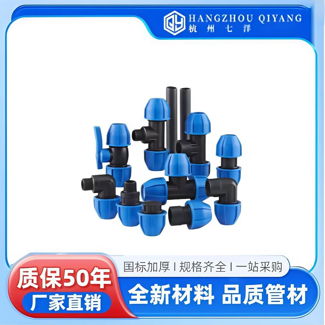 Бренд Арктический медведь *ПЭ водопроводная труба быстросъемный соединитель - прямой/угловой/трехходовой/заглушка * подключено к экспортному заказу