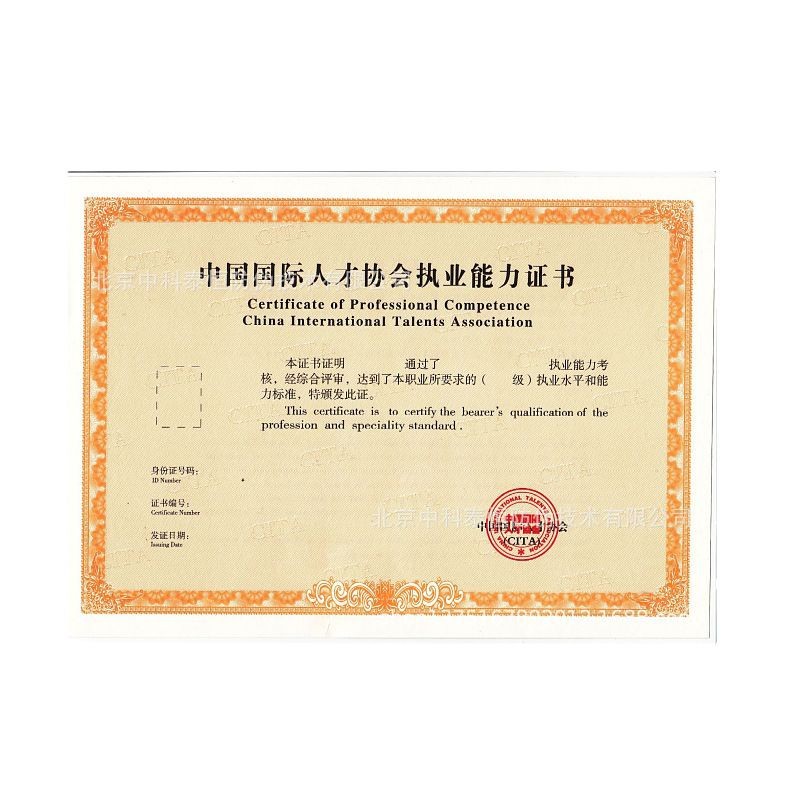 Production of Qualification Certificates, Student Performance Printing Paper Certificates, Custom-Made Anti-Counterfeiting Watermark Logo, Anti-Counterfeiting Certificate Production