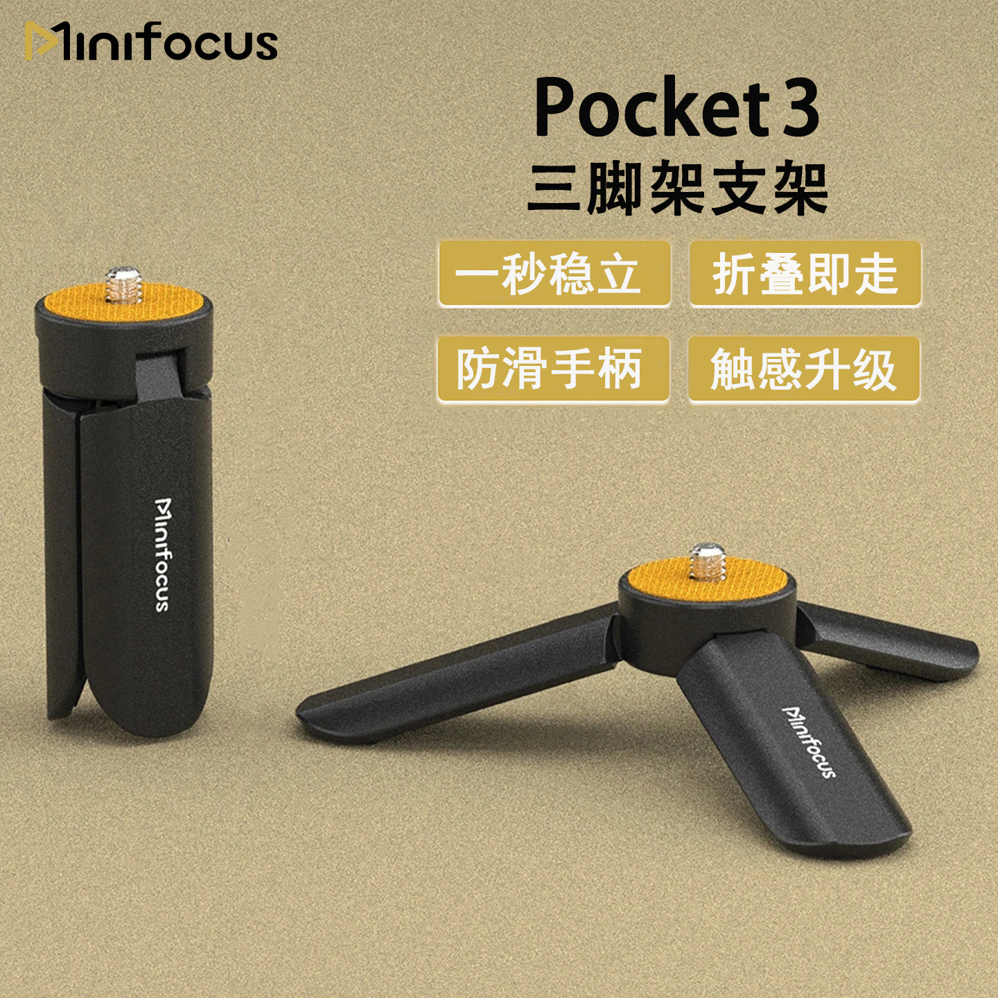 Подходит для штатива Dji Pocket 3, настольная база, мини-штатив, камера с карданом