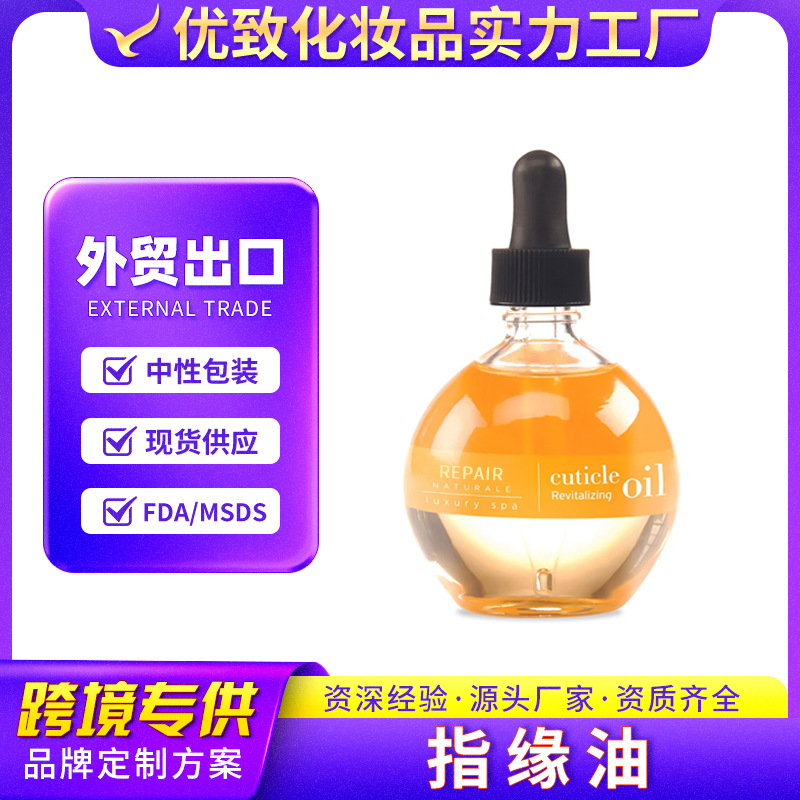 Масло для пальцев, питательное масло для маникюра, увлажняющее масло для кутикулы, против заусенцев, с ароматом меда и молока