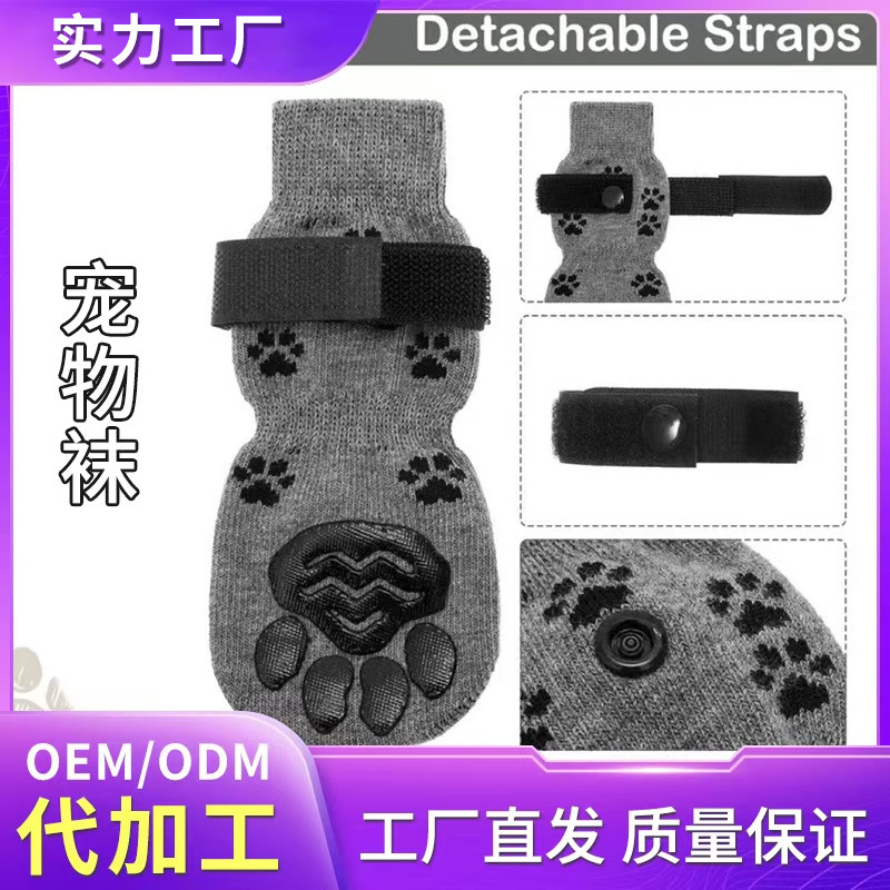 Лучшие продаваемые носки для домашних животных, дышащие, нескользящие, упаковка 4 шт.