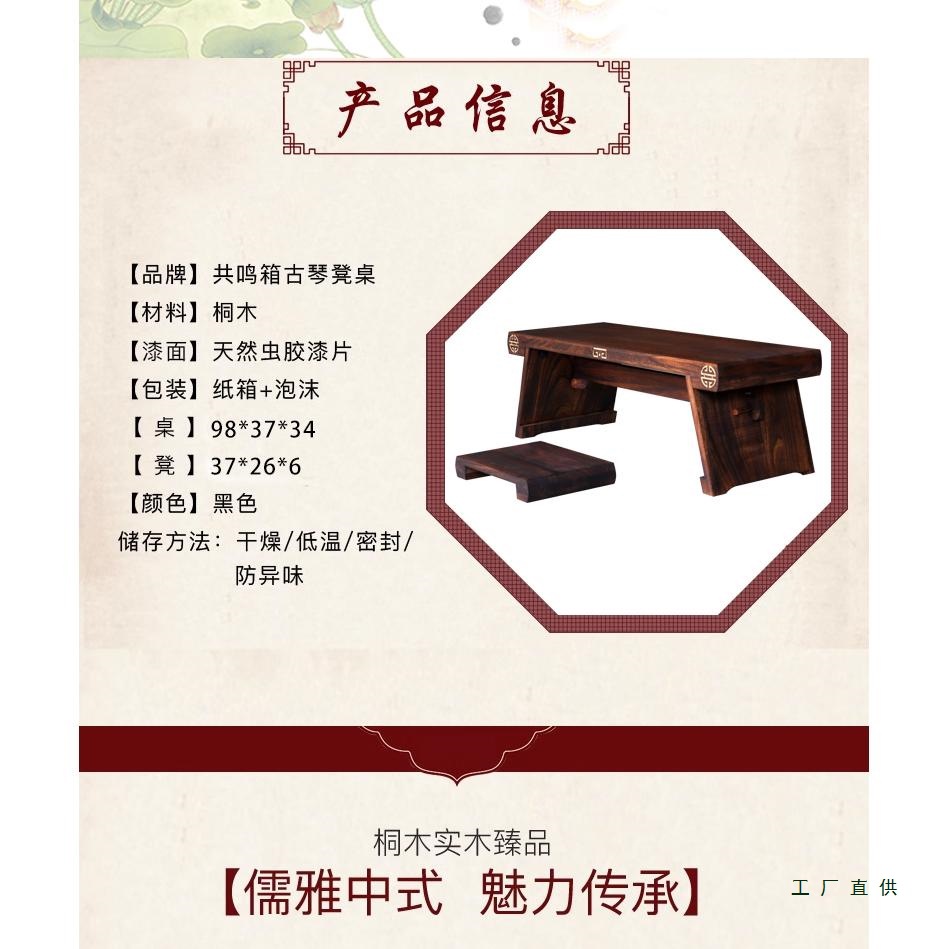 Portable Low Solid Wood Detachable Zen-Style Chinese Antique Resonance Box Guqin Table for Calligraphy
