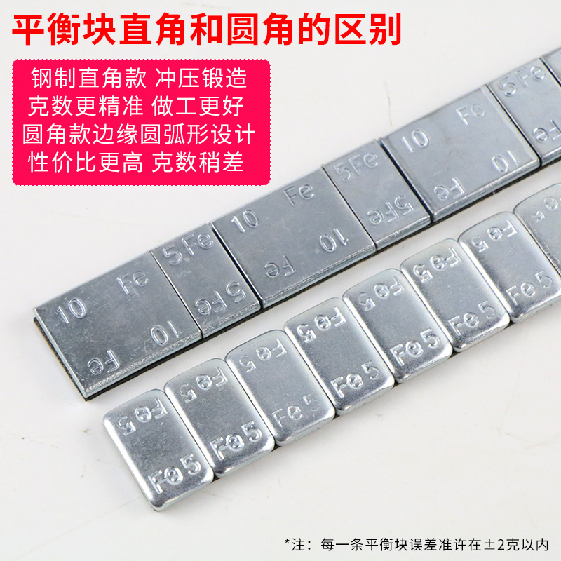 Car Tire Balance Block Sticky Block High Viscosity Wheel Hub Counterweight Block Hook Type Dynamic Balance Block