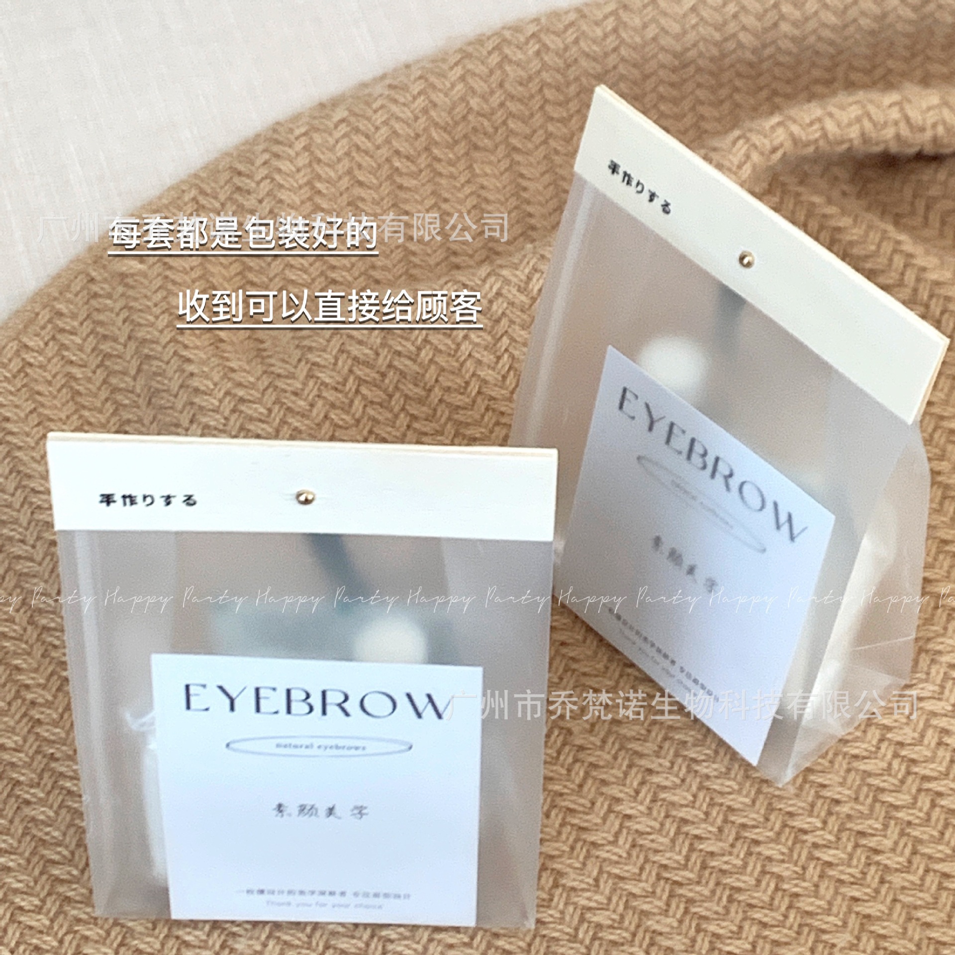 Semi-permanent Eyebrow, Eye, Lip Embroidery Nursing suit After-sale Gift Bag to Send Customer Precautions Nursing Card