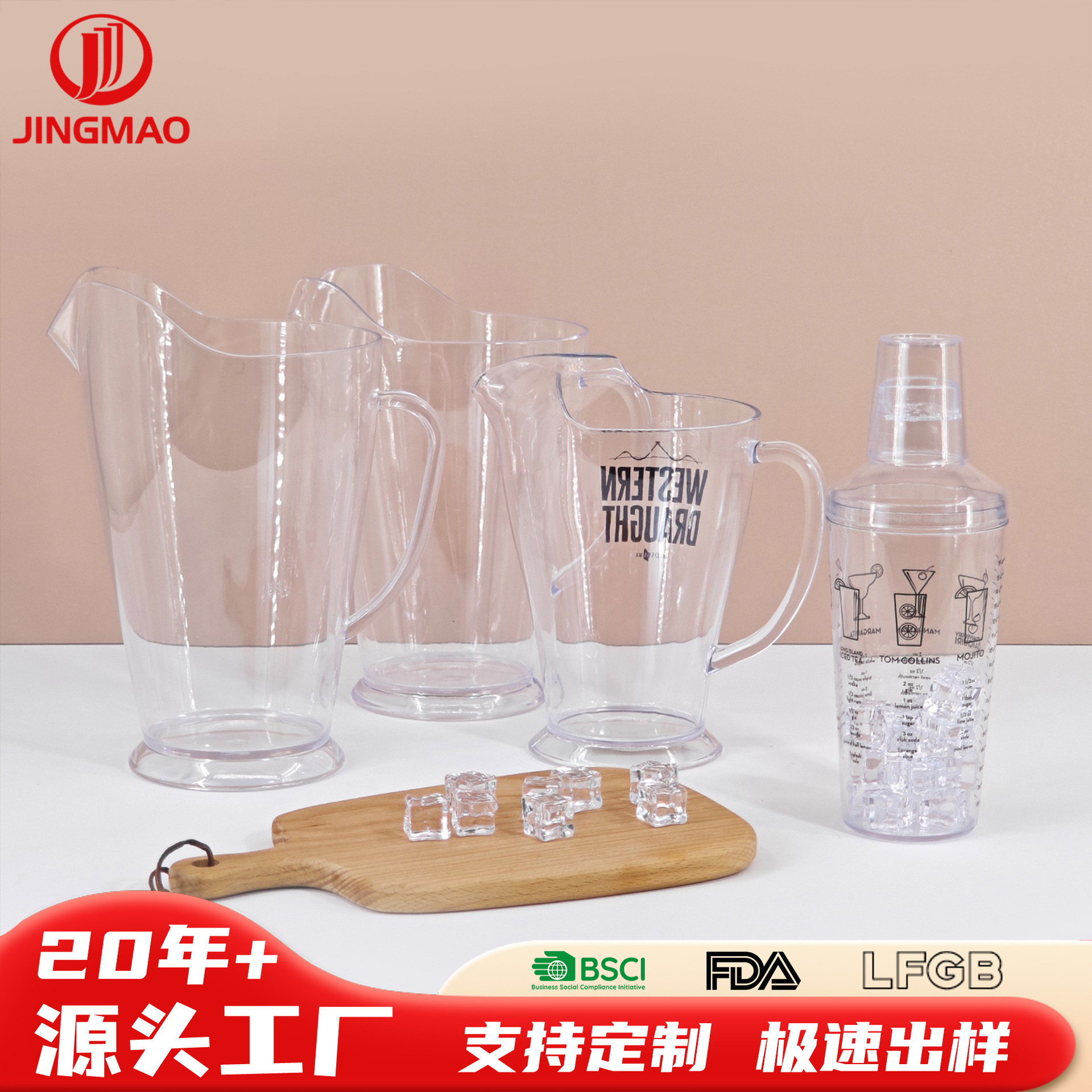 Кастомизированный акриловый кувшин для пива 1140 мл, прозрачный, для холодных напитков