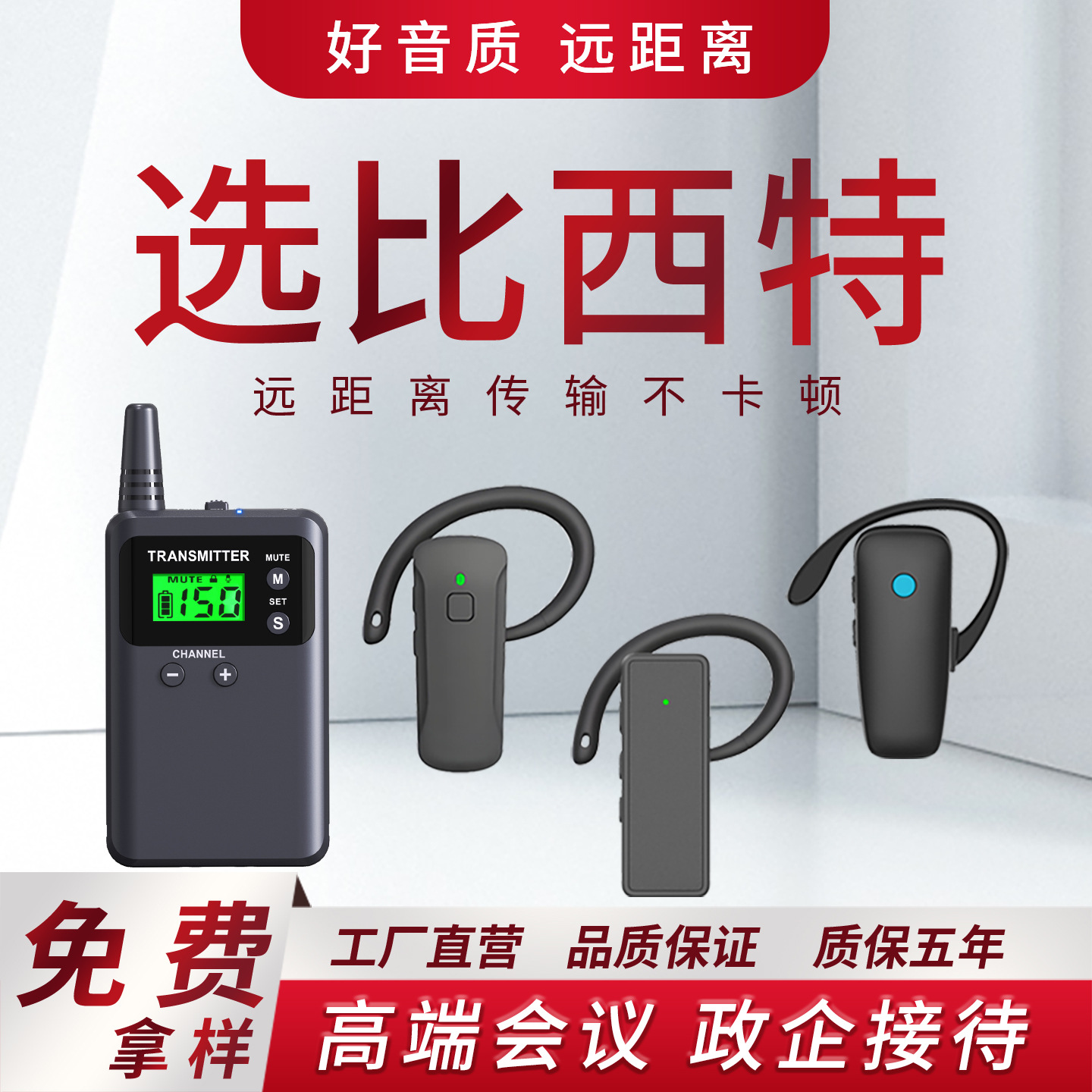 Беспроводное устройство объяснения Bisite Tour Guide для правительственных приемов, туристических зон и корпоративных туров, беспроводная гарнитура, одно ко многим