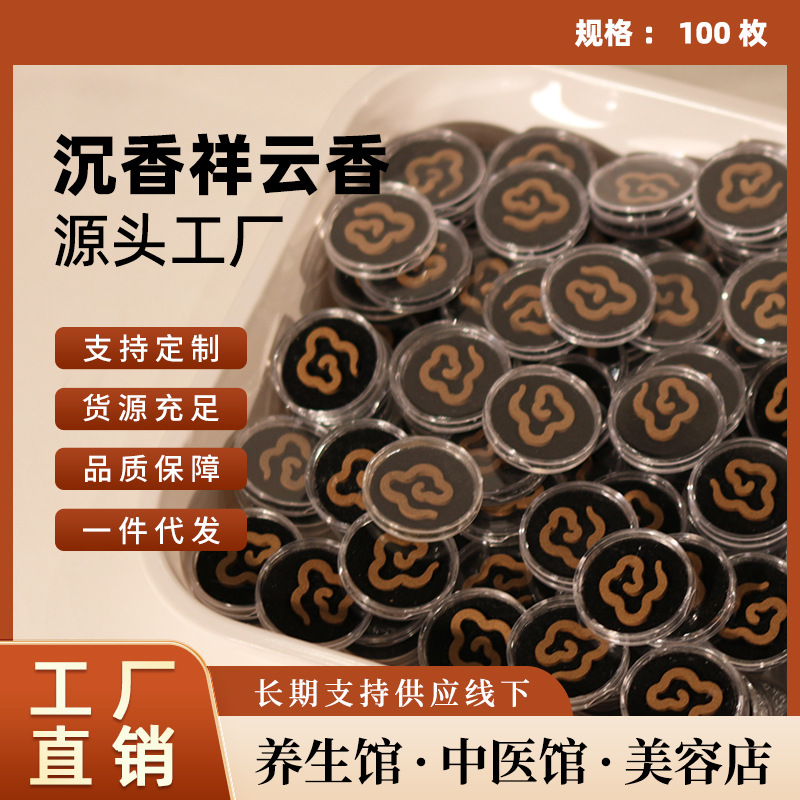 [Свободная упаковка] Huixin Lanya, порошок без прилипаний, маленькие китайские благовония из агарового дерева, портативные таблетки благовоний