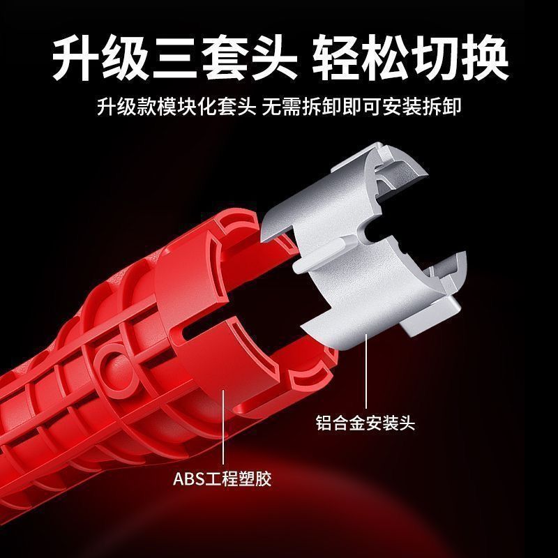 Multifunctional Sink Wrench Household Universal Eight-in-One Faucet Bathroom Disassembly Special Artifact Water Pipe Looser