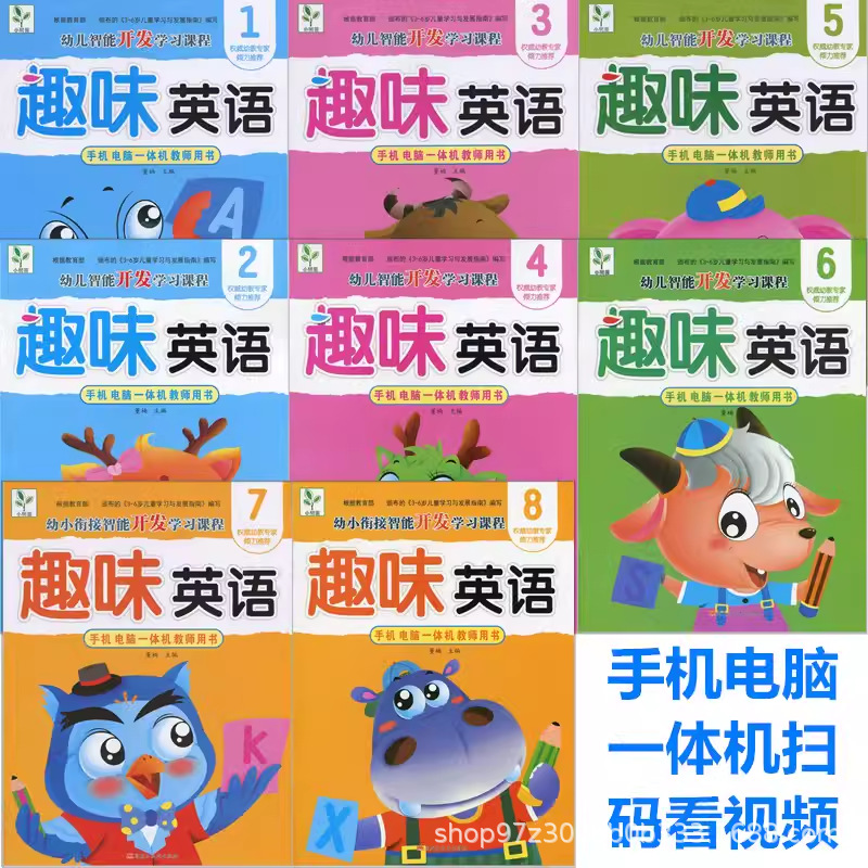 Учебники английского языка для детского сада, интересное изучение английского языка, книги для дошкольников