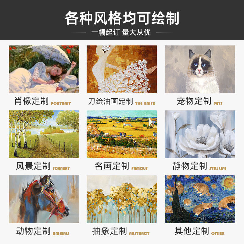 Cross-Border Exclusive Supply of Custom Oil Paintings with Texture, Framed Oil Paintings, Unframed Painting Cores, Wholesale with Brushes, Purely Hand-Painted