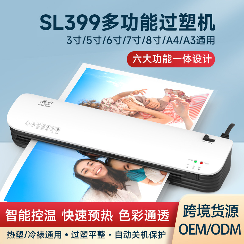 Shou Osmile Sl399 Laminating Machine Photo Plastic Sealing Machine A3 File Laminating Machine Office Cross-Border Source Factory