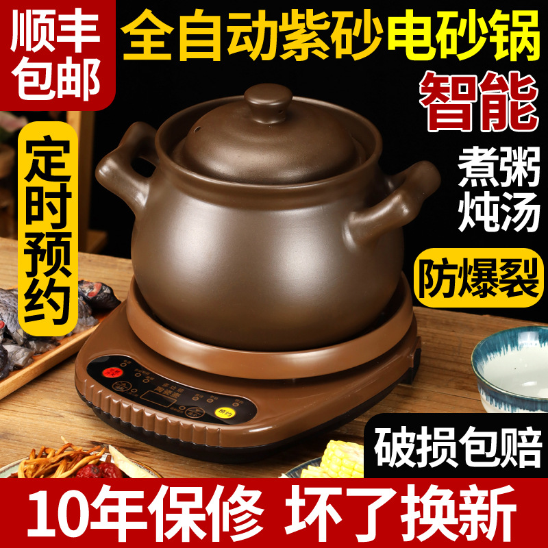 Wholesale Fully Automatic Purple Clay Soup Pot Household Multi-Functional Multi-Purpose Pot Electric Stew Pot Electric Cooking Pot Casserole Pot