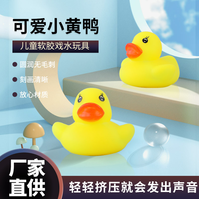 Bath Toy Baby Playing in Water Kidsren's Swimming Popular Duck Little Yellow Duck Pinch and Scream Baby Bathing and Bathing
