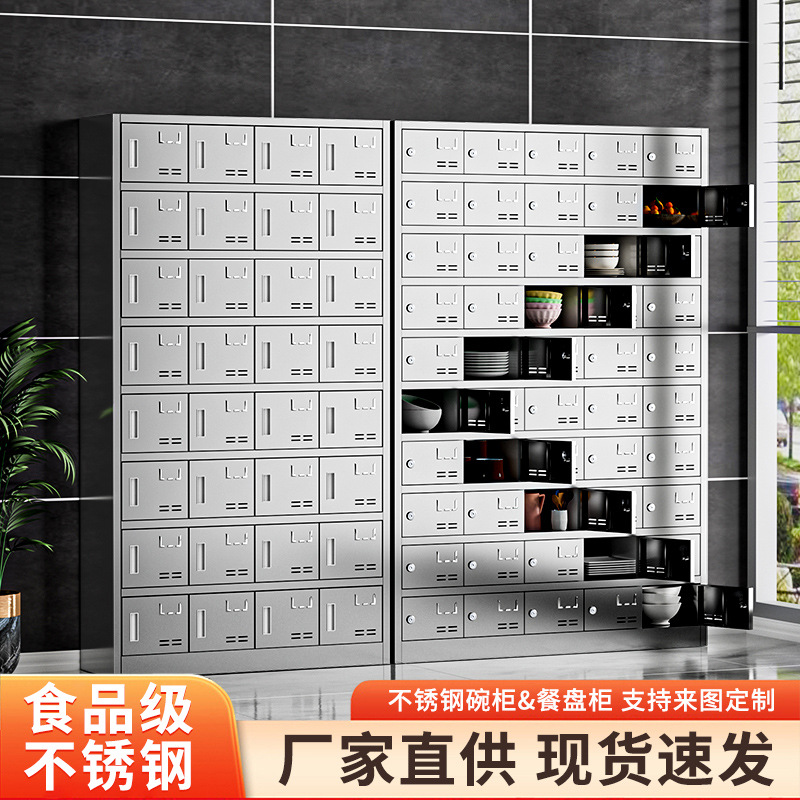 Stainless Steel Canteen Dinner Plate Cabinet Multi-Door Lockable Cupboard School Restaurant Lock Cabinet Employee Lunch Box Locker Factory