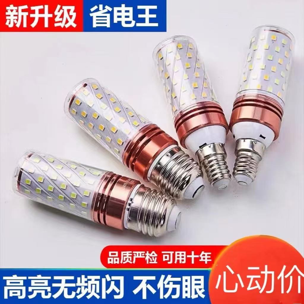 Цветная светодиодная лампочка E14E27 белый свет теплый свет энергосберегающая кукурузная лампа кристалл для гостиной спальни столовой источник света