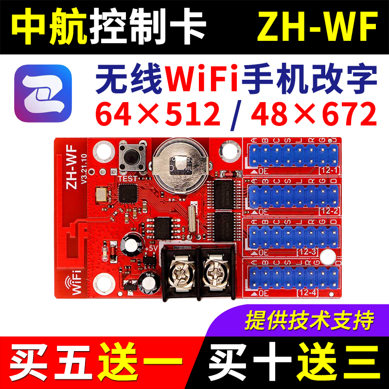 Avic Zh-Wn Mobile Phone Card Led Display Control Card Wcwfwmw0W1W2W3W4W5W6W7 Outdoor Display