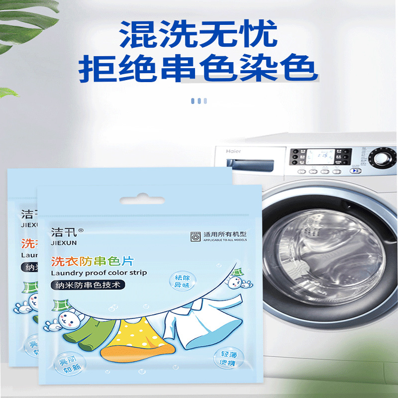 Фабричный Outlet, 30 штук анти-грязевых стиральных полосок, анти-кросс-цветные полоски, поглощающие цвет полоски для стиральной машины