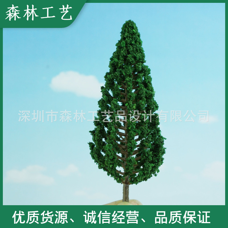 Модель дерева для песочницы мох микроландшафт декор фон зеленое искусственное дерево, сосна SL-16059 мелкозернистый порошок дерева