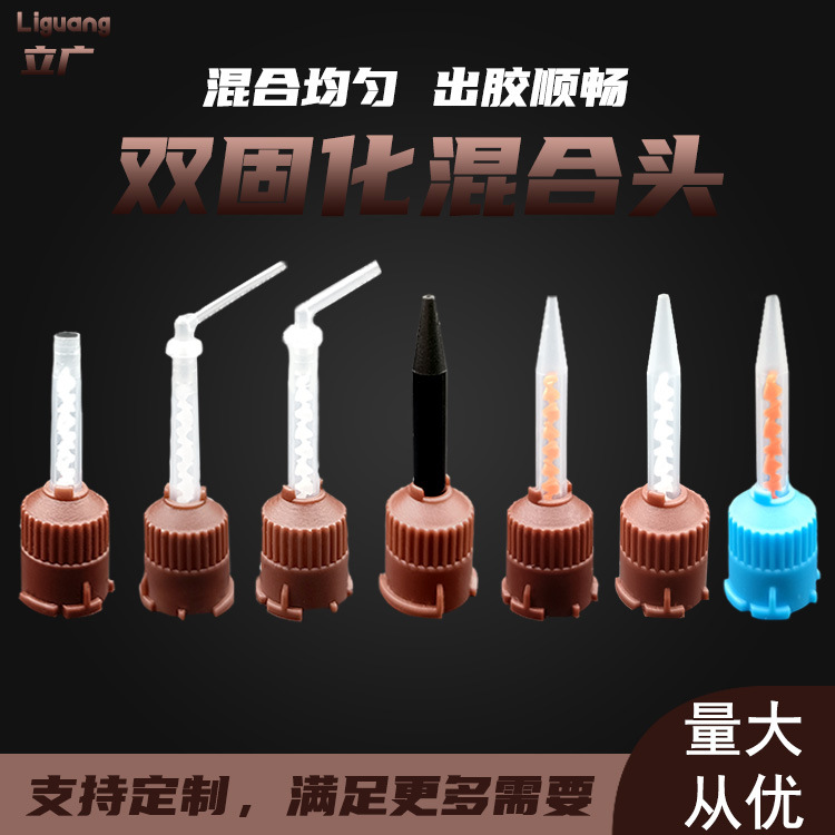 Dental silicone rubber mixing head double curing resin mixing tube disposable mixing head Factory Direct Supply