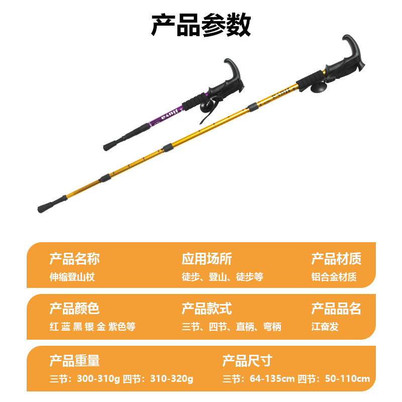 Trekking Poles Professional Outdoor Climbing Hiking Children's Folding Telescopic Aluminum Alloy Ultra-Light Hand Crutches Waist and Knee Pads
