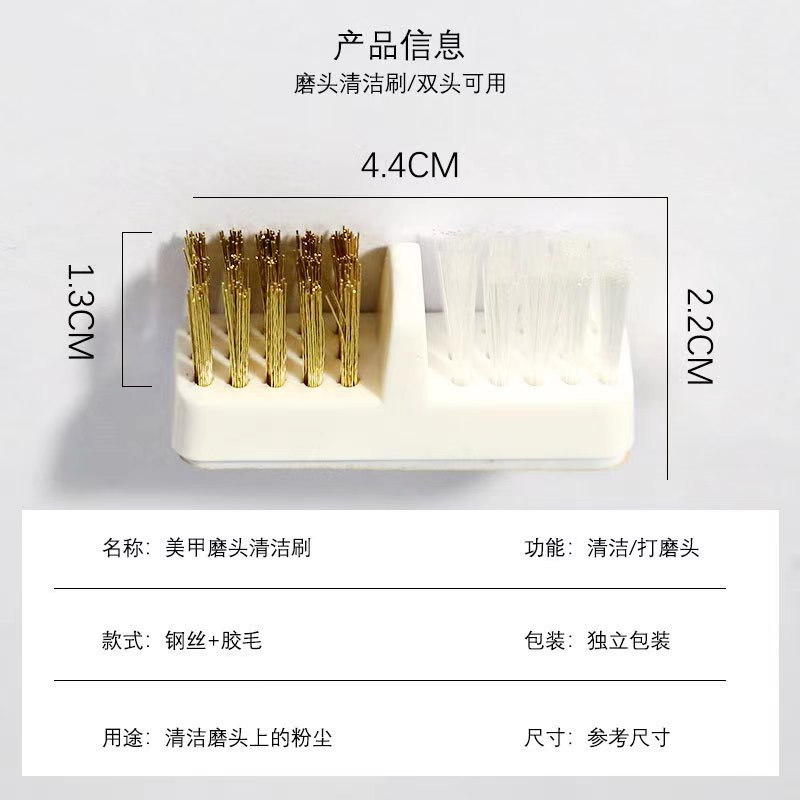 Manicure Tool Cleaning Nail Polish Remover Dust Powder Removal Dual-Use Copper Wire Cleaning Brush Electric Grinder Grinding Head Brush