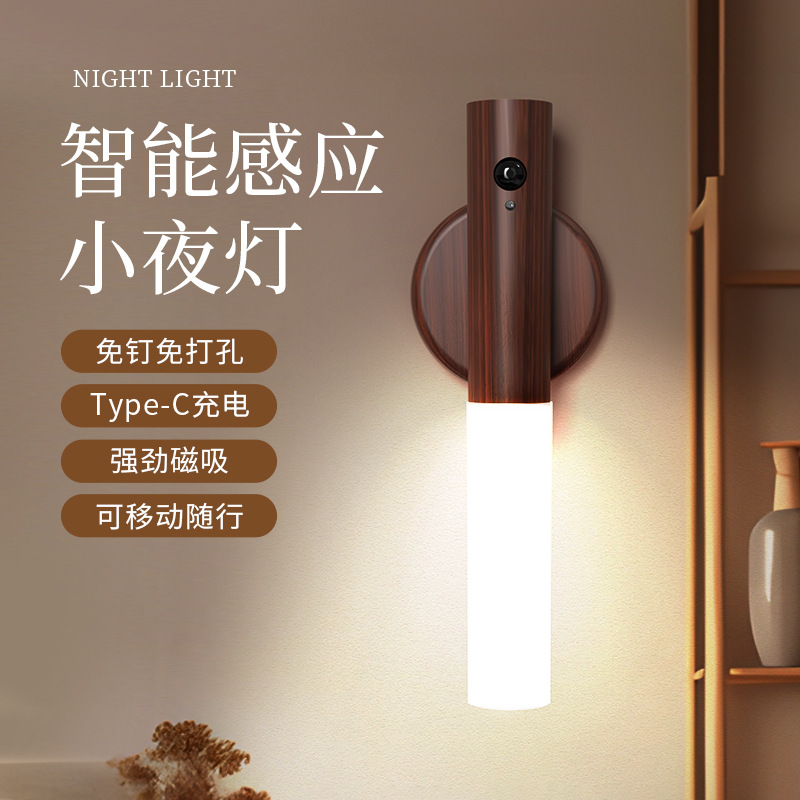 Кросс-бордерный умный светильник с датчиком движения, светодиодный ночник, креативная настольная лампа, коридорный ночник, перезаряжаемый настенный светильник, уличный аварийный светильник