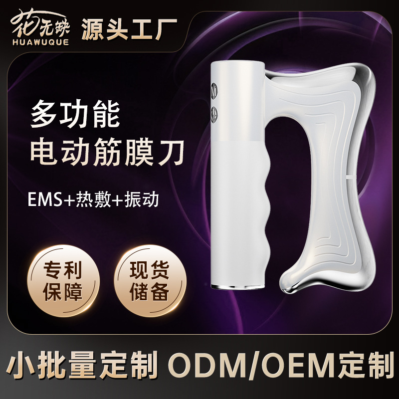 Кросс-бодийный фитнес массажер, электрическое устройство Гуаша, интеллектуальный микротоковый массаж для расслабления мышц, профессиональная модель