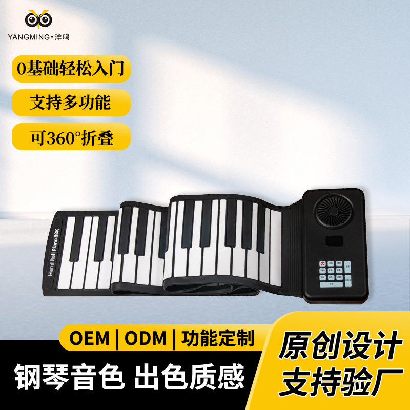 Yang Ming 88 клавишный многофункциональный мягкий пиано профессиональный портативный экологически чистый силиконовый ручной пиано для домашней практики
