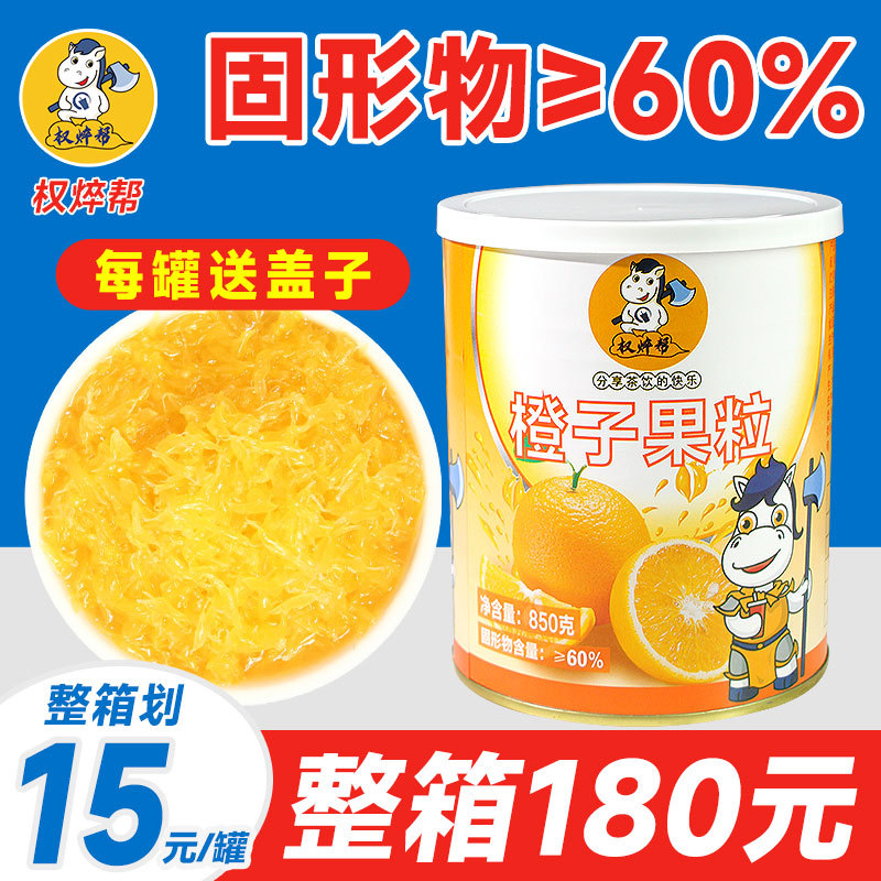 Апельсиновые кусочки 850г консервированные апельсиновые кусочки апельсиновая мякоть