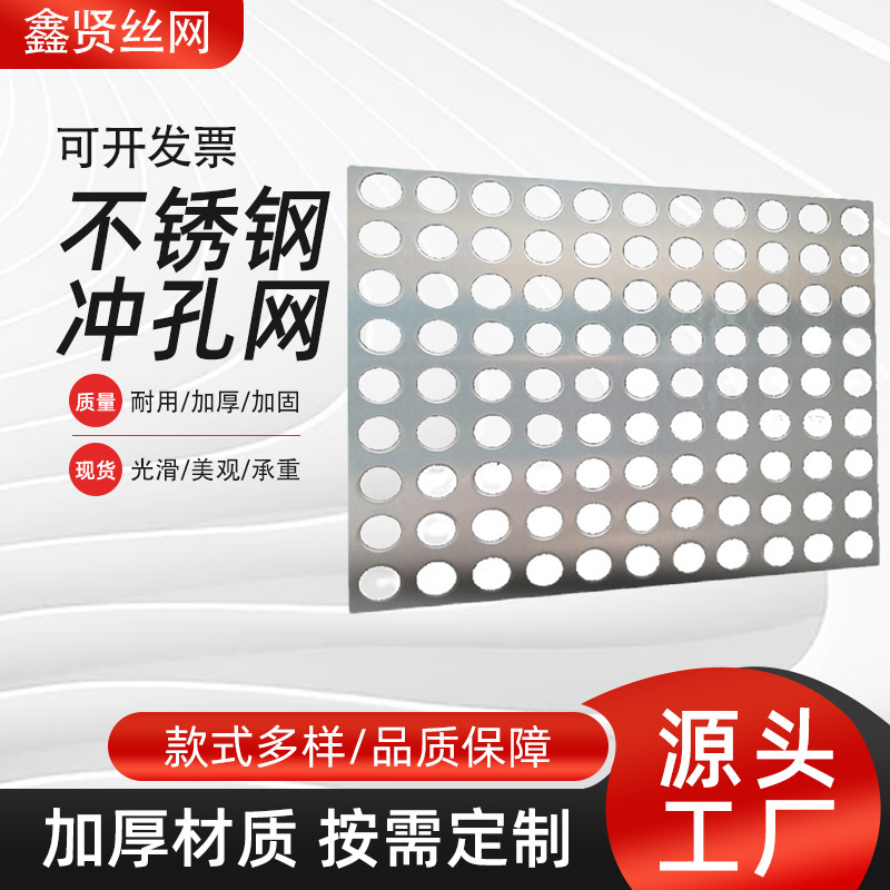 Stainless Steel 304 Perforated Mesh Hole Board Hot-Dip Galvanized Round Hole Mesh Stamped Galvanized Filter Mesh Hole Board Decorative Mesh