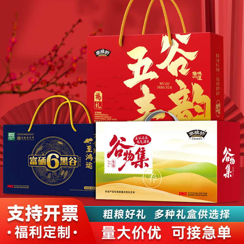 Новогодний подарочный набор, набор подарочных коробок с крупами, рис, лапша, масло, подарки для благосостояния, групповая покупка, крупы, подарочная коробка с цельными злаками оптом