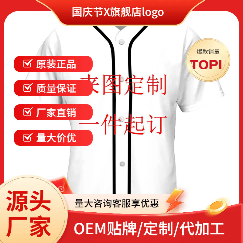 Кастомизированный бейсбольный костюм с 3D цифровой печатью, летняя короткая куртка, оптовая продажа