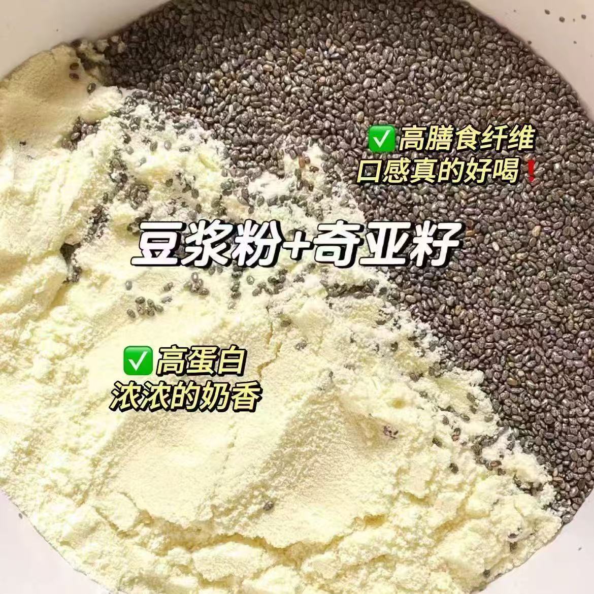Chia Seed Soybean Milk Powder Soybean Original High Protein Nutritional Breakfast Meal Substitute Powder Full-stomach Instant Drink Grain Health