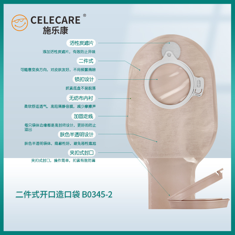 Xilekang B0345-2 two-piece ostomy bag wholesale 10 tablets/box open skin color anorectal stool ostomy bag