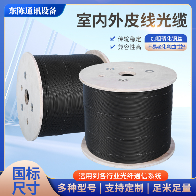 Внутренний и наружный оптоволоконный кабель 1 ядро, 2 ядра, 3 стальных провода, однорежимный