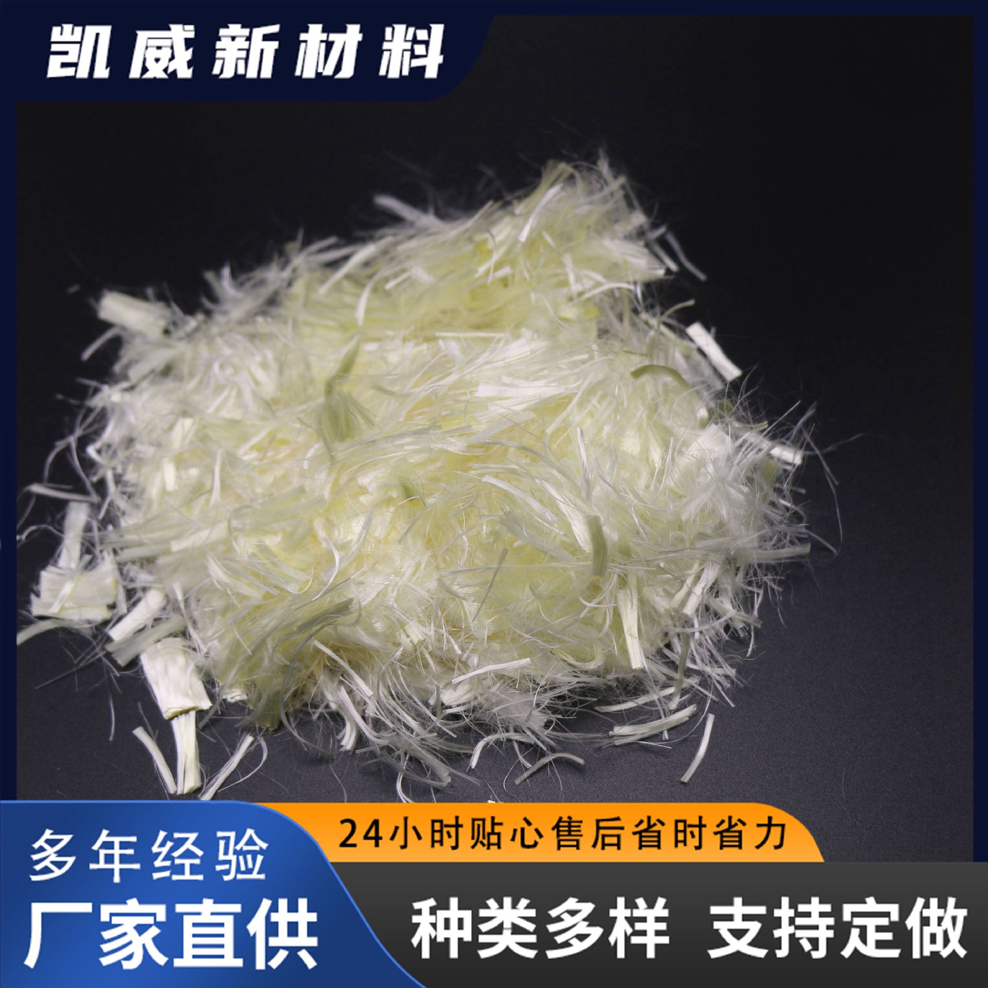 Добавка для цементного раствора из бетона с волокном из полиакрилонитрила для нового строительства, антикоррозийный материал