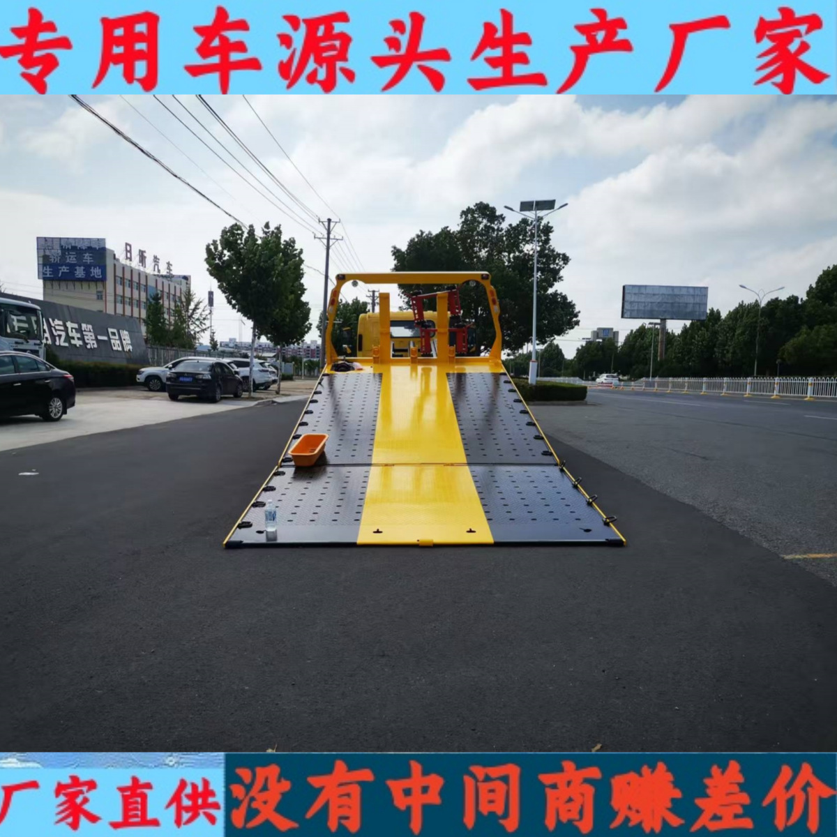 Foton Aolingle Blue Brand эвакуатор Автострадный спасательный автомобиль Один к двум транспортировщик Производитель